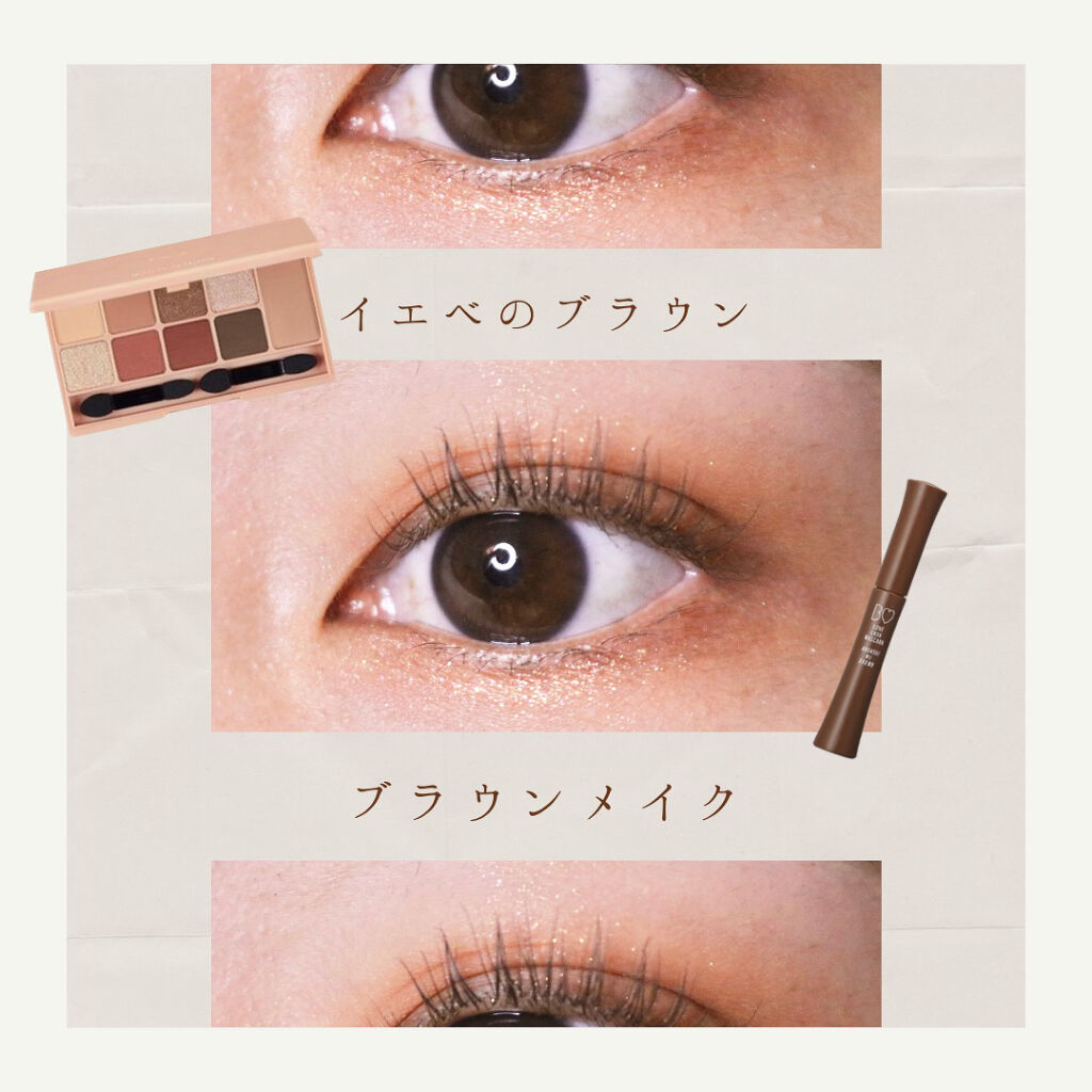 愛ラッシュマスカラR 04 流し目ブラウン【旧】/b idol/マスカラを使ったクチコミ（1枚目）