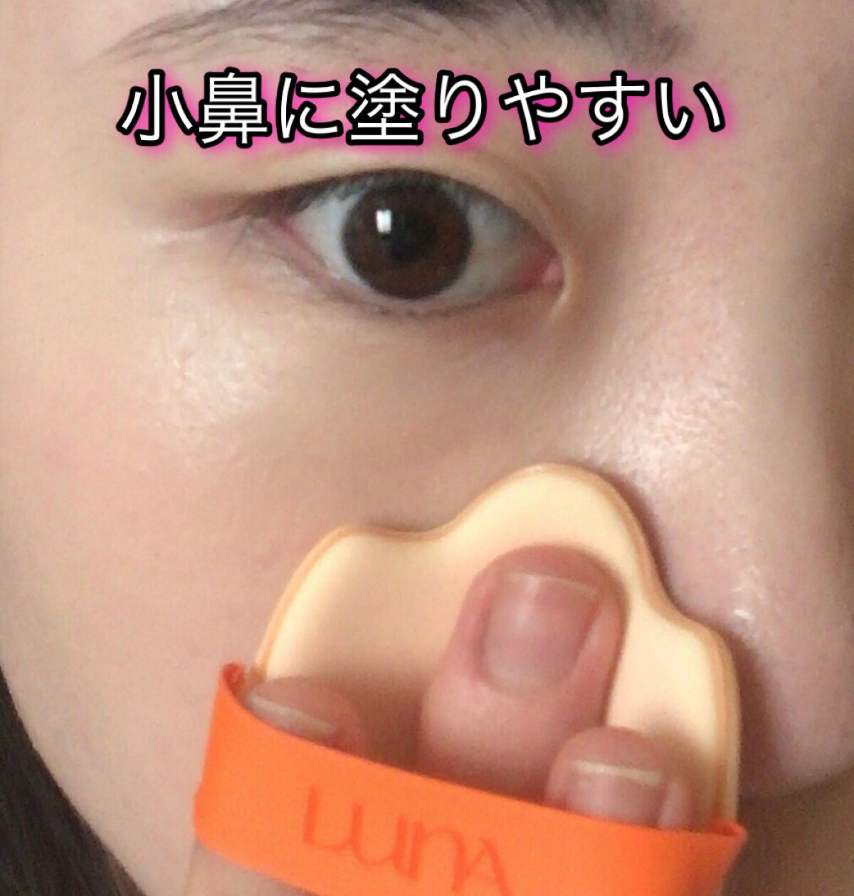 コンフィーライトクッション/LUNA/クッションファンデーションを使ったクチコミ（2枚目）