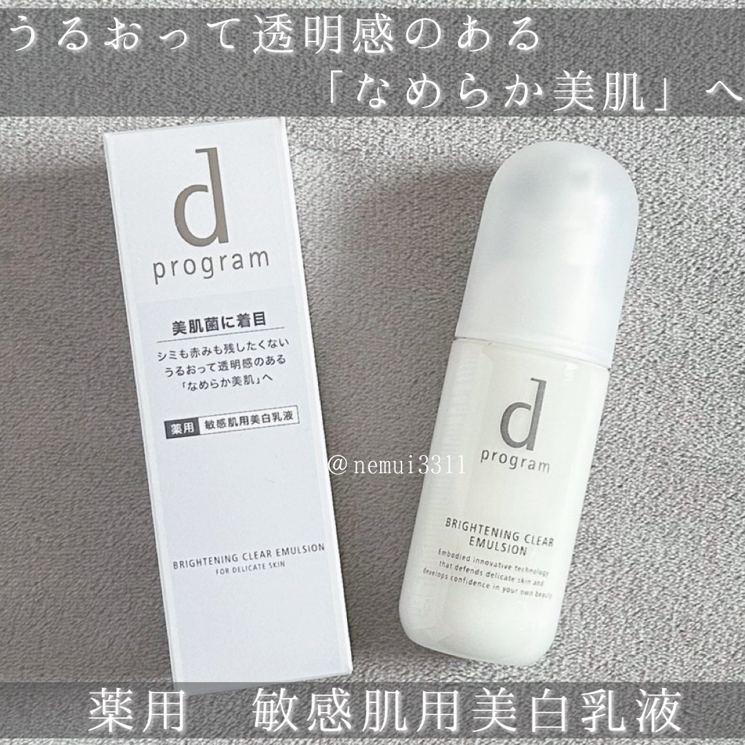 ブライトニングクリア エマルジョン MB/d プログラム/乳液を使ったクチコミ(1枚目)