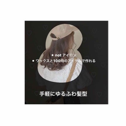 ヘアワックス/ザ・プロダクト/ヘアワックス・クリームを使ったクチコミ(1枚目)