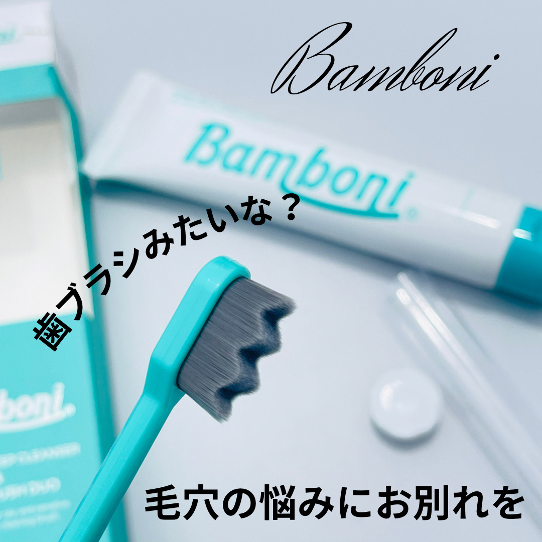 ポア ジェリー クレンザー/Bamboni/その他洗顔料を使ったクチコミ（1枚目）