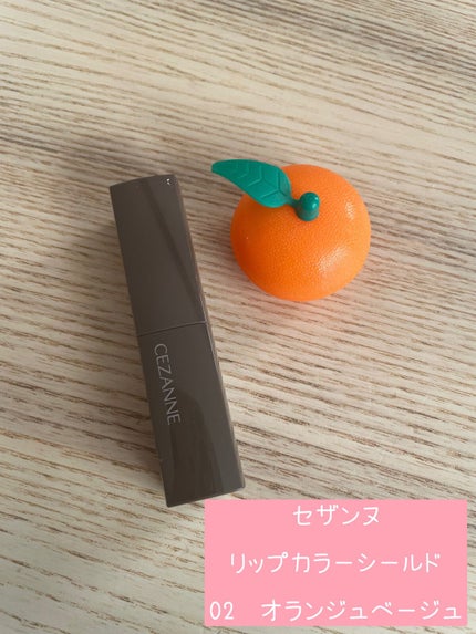 リップカラーシールド/CEZANNE/口紅を使ったクチコミ(1枚目)