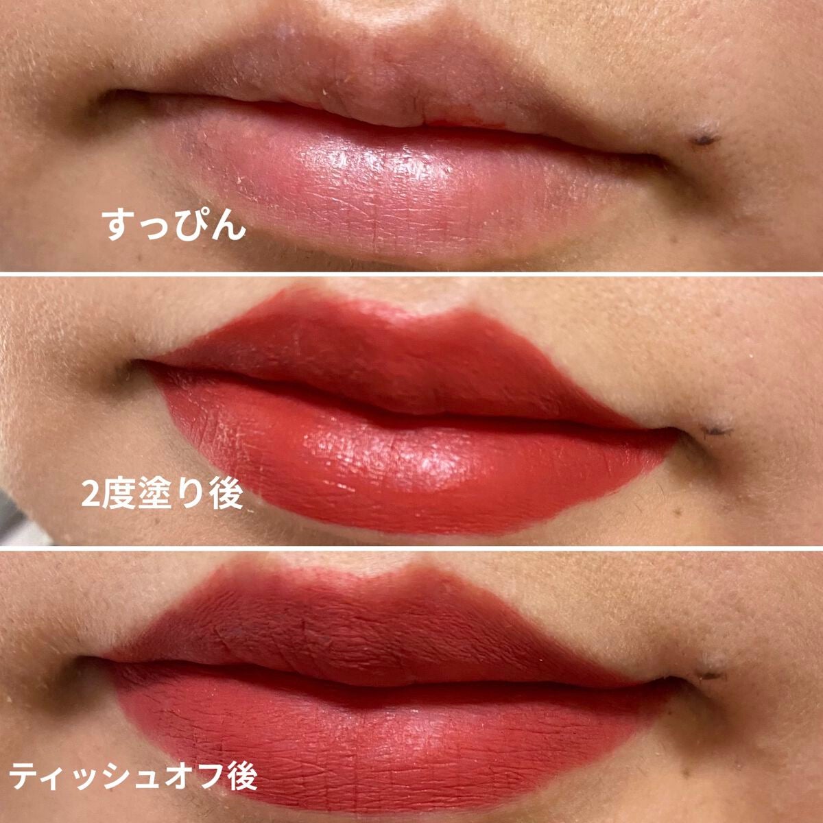 ルージュ ディオール フォーエヴァー リキッド/Dior/口紅を使ったクチコミ(3枚目)