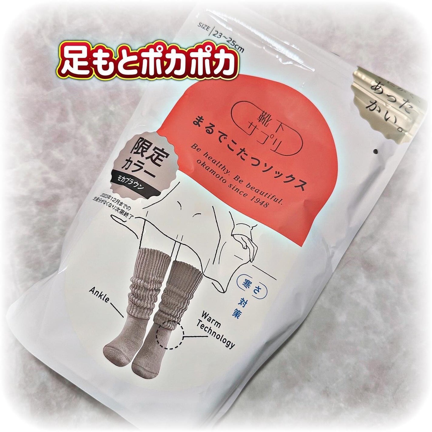 靴下サプリ まるでこたつ レディース ソックス/靴下サプリ/暖かい靴下を使ったクチコミ(1枚目)