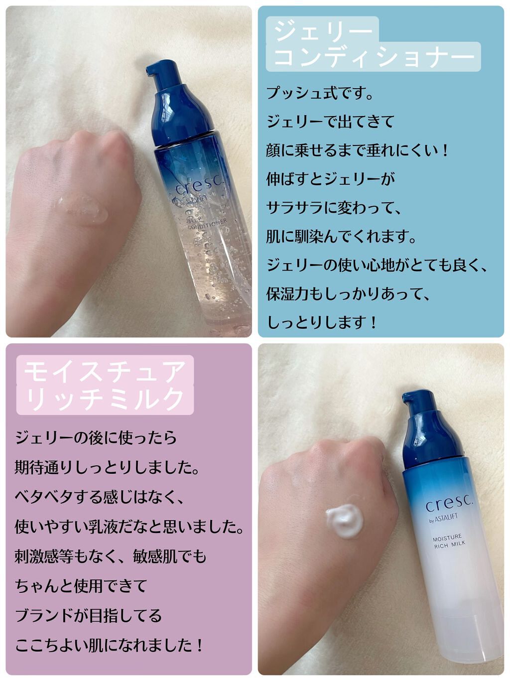 ジェリー コンディショナー/cresc. by ASTALIFT/化粧水を使ったクチコミ(2枚目)