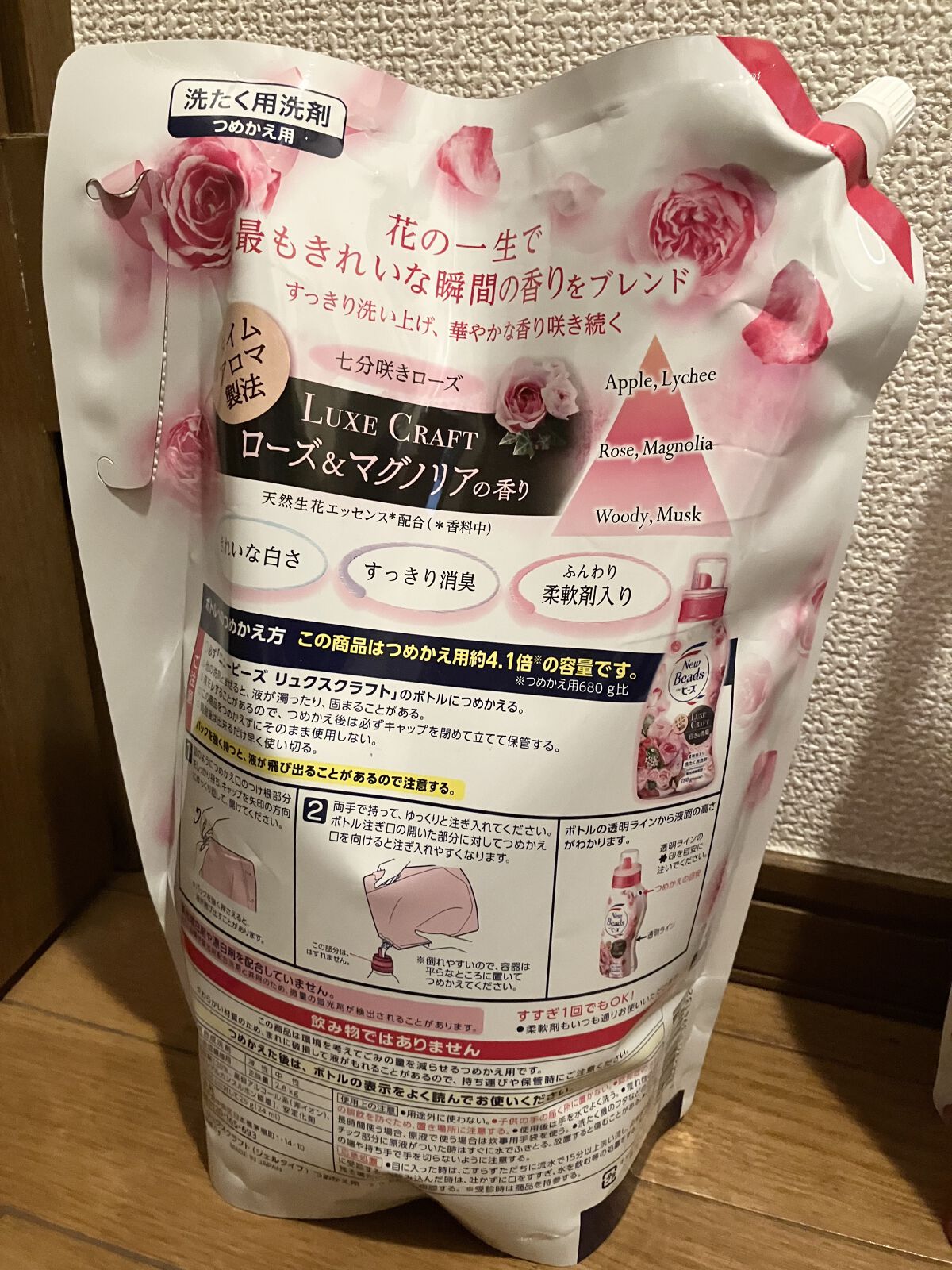 ニュービーズ リュクスクラフト つめかえ用(1.22kg)/ニュービーズ/柔軟剤を使ったクチコミ（2枚目）