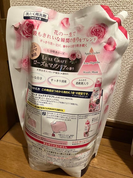 ニュービーズ リュクスクラフト/ニュービーズ/柔軟剤を使ったクチコミ(2枚目)