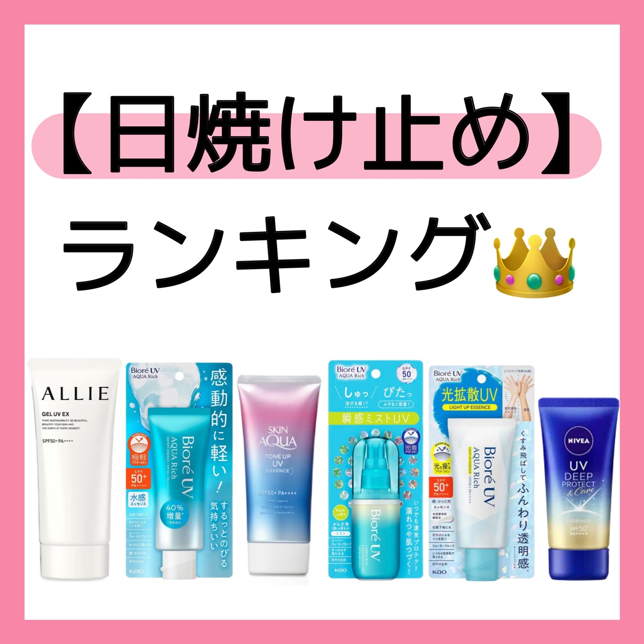 ニベアUV ディープ プロテクト＆ケア エッセンス/ニベア/日焼け止めローションを使ったクチコミ（1枚目）