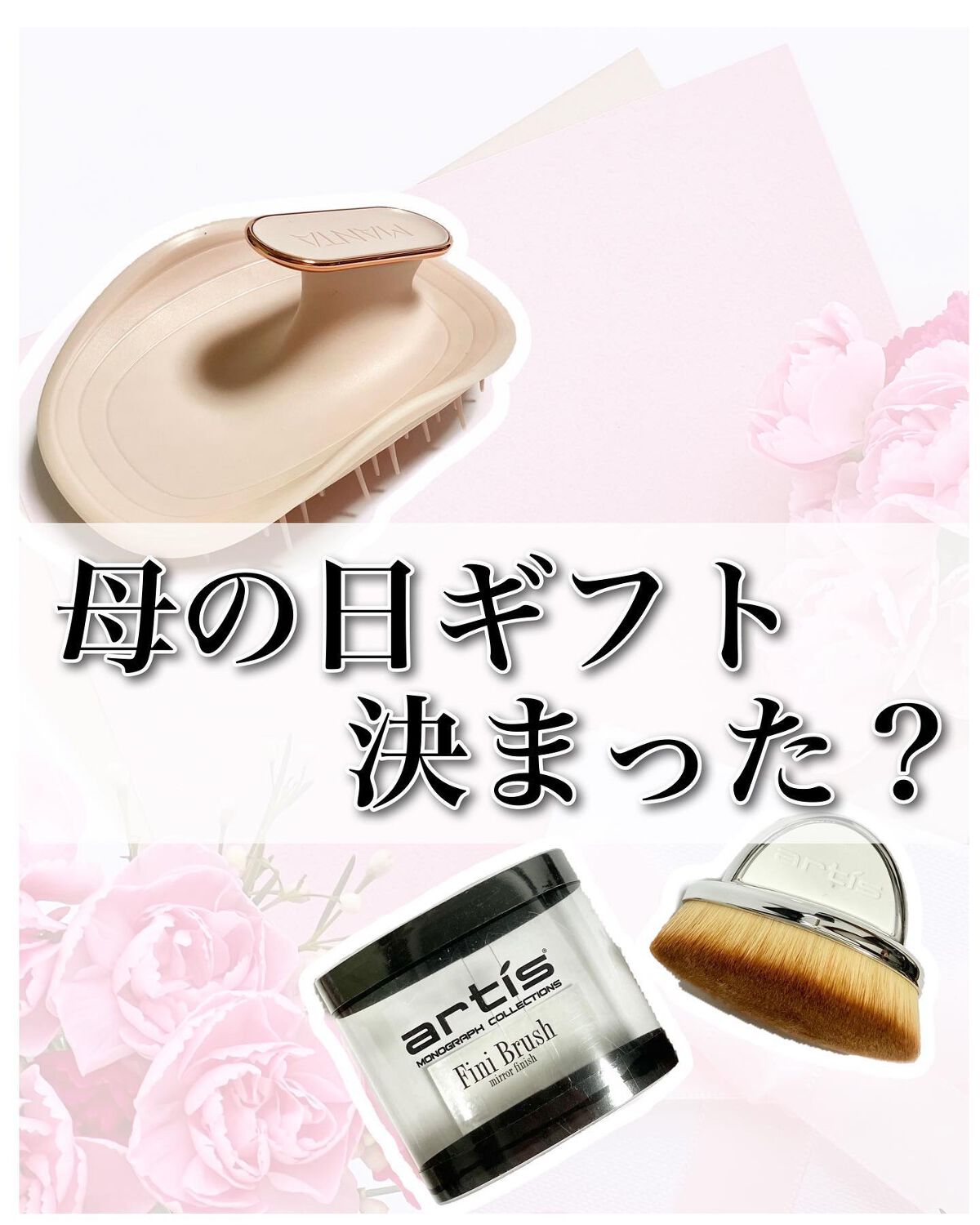  ヘアブラシ オリジナル ピンク/MANTA/スカルプブラシを使ったクチコミ（1枚目）