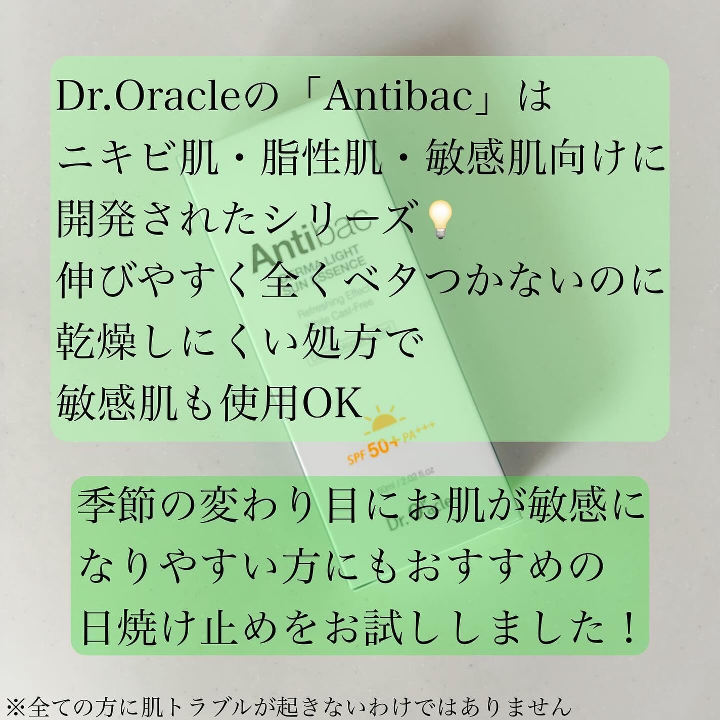 アンティバック ダーマライトサンエッセンス SPF50+ PA+++/Dr.Oracle/日焼け止めローションを使ったクチコミ(2枚目)