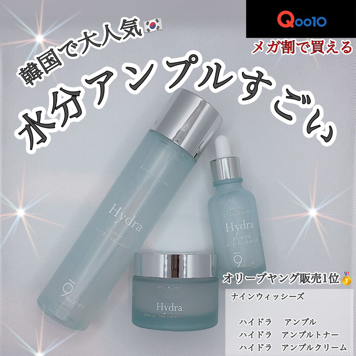 ハイドラアンプルトナー/9Wishes/化粧水を使ったクチコミ(1枚目)