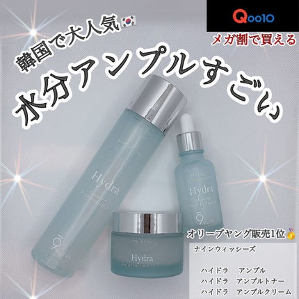 ハイドラアンプルトナー/9Wishes/化粧水を使ったクチコミ(1枚目)