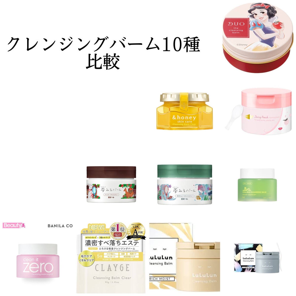 クリーンイットゼロ クレンジングバーム オリジナル/BANILA CO/クレンジングバームを使ったクチコミ(1枚目)