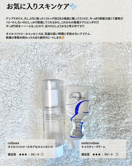 リップクリーム HM/カントリー&ストリーム/リップクリームを使ったクチコミ(6枚目)