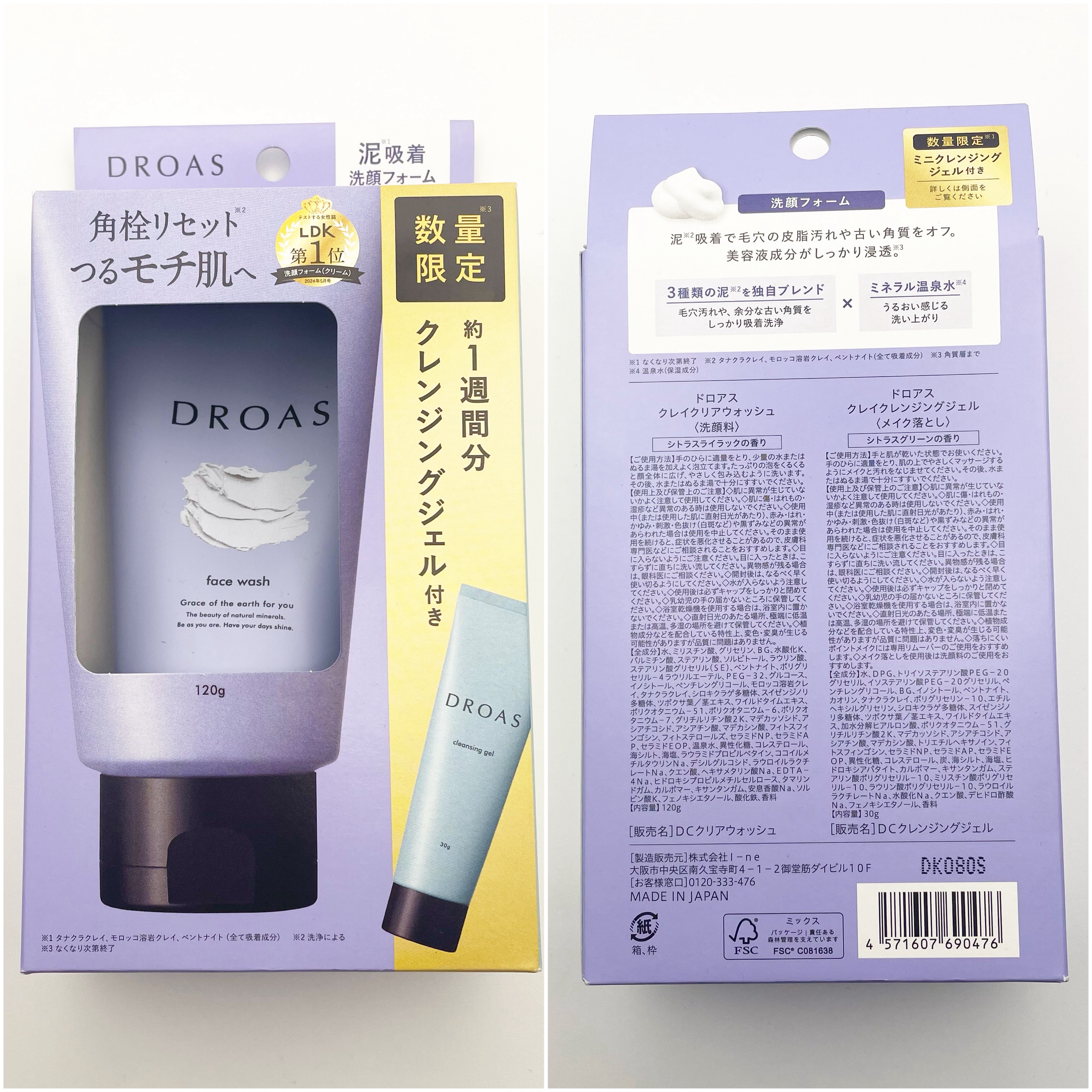 クレイクレンジングジェル/DROAS/クレンジングジェルを使ったクチコミ（2枚目）