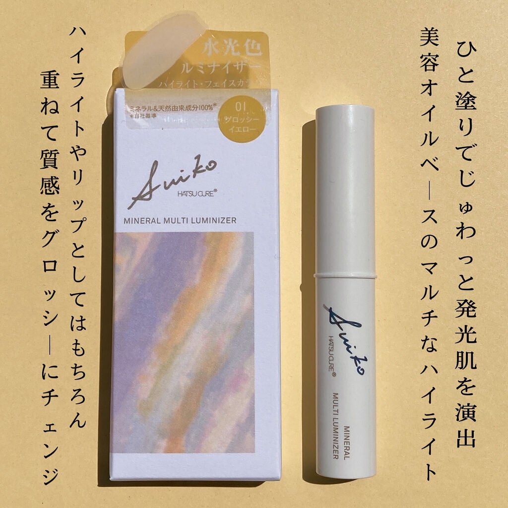 SUIKOミネラルマルチカラー/SUIKO HATSUCURE/単色アイシャドウを使ったクチコミ(5枚目)