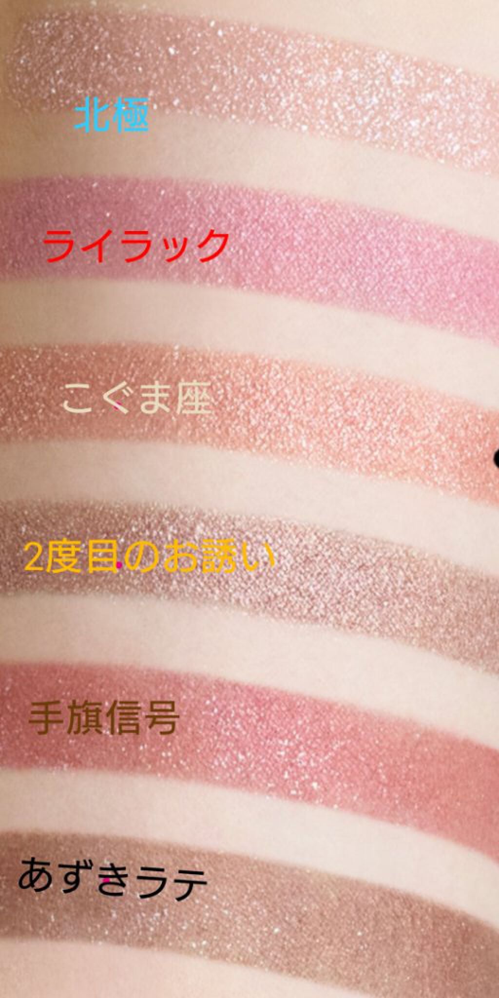 ナイストゥミーチュートランク/マジョリカ マジョルカ/アイシャドウパレットを使ったクチコミ(6枚目)