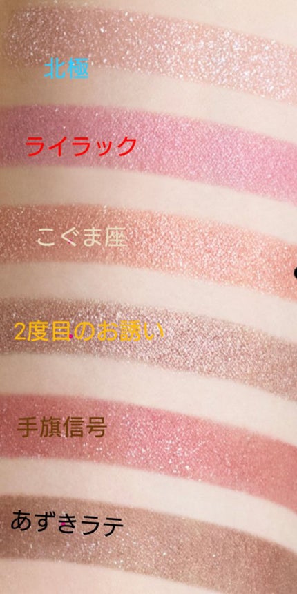 ナイストゥミーチュートランク/マジョリカ マジョルカ/アイシャドウパレットを使ったクチコミ(6枚目)