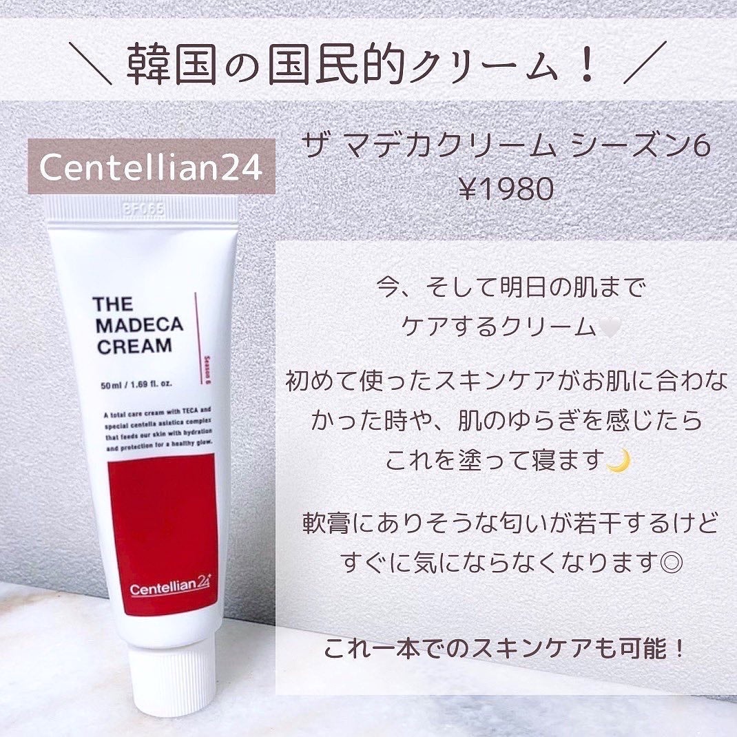 サミュ PHセンシティブクリーム/SAM'U/フェイスクリームを使ったクチコミ(7枚目)