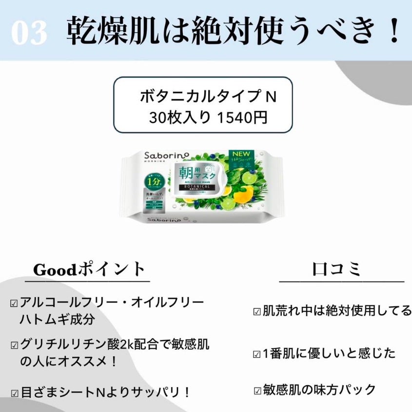 目ざまシート 完熟果実の高保湿タイプ/サボリーノ/シートマスク・パックを使ったクチコミ(4枚目)