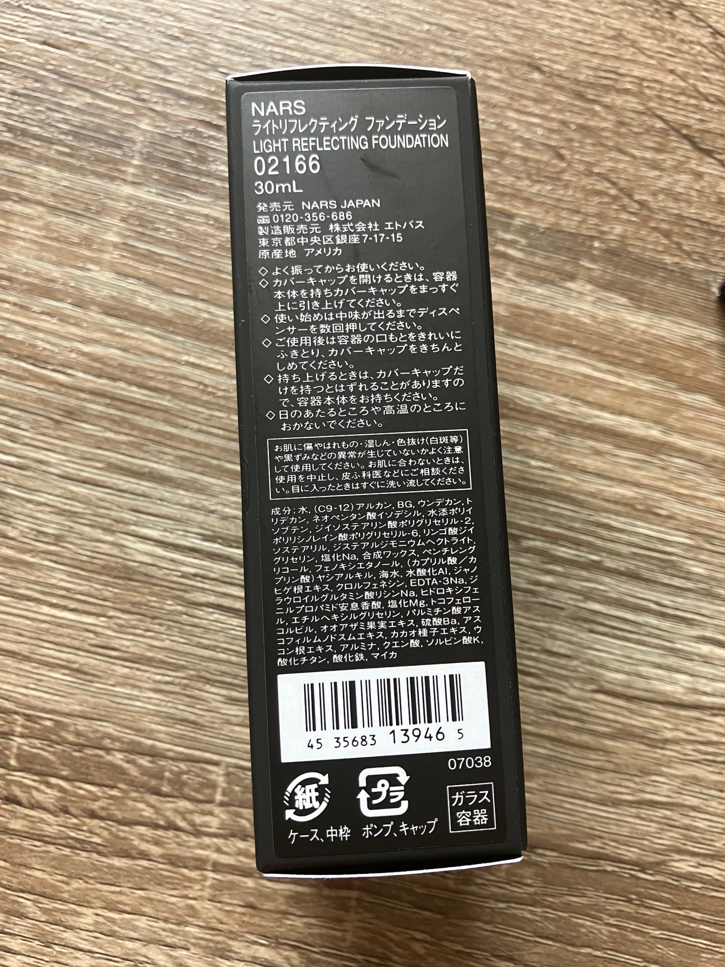 ライトリフレクティング ファンデーション/NARS/リキッドファンデーションを使ったクチコミ(7枚目)