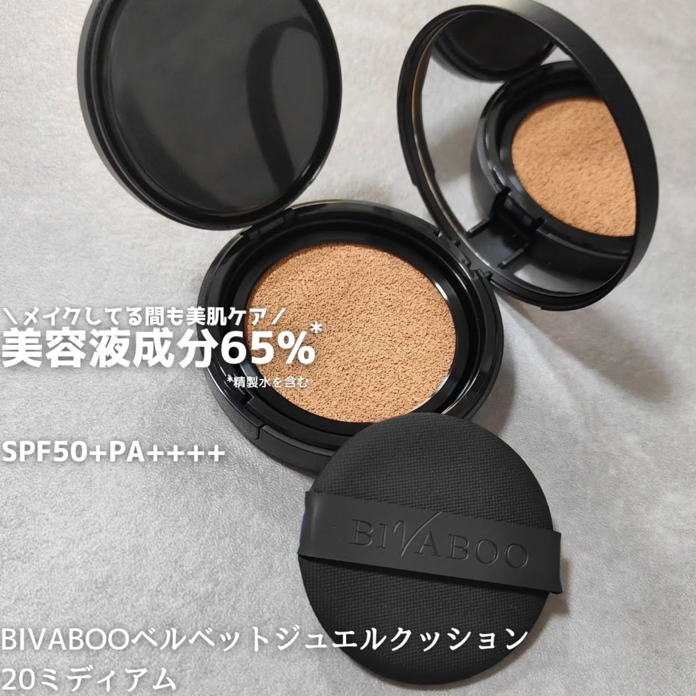 ベルベットジュエルクッション/BIVABOO/クッションファンデーションを使ったクチコミ(2枚目)