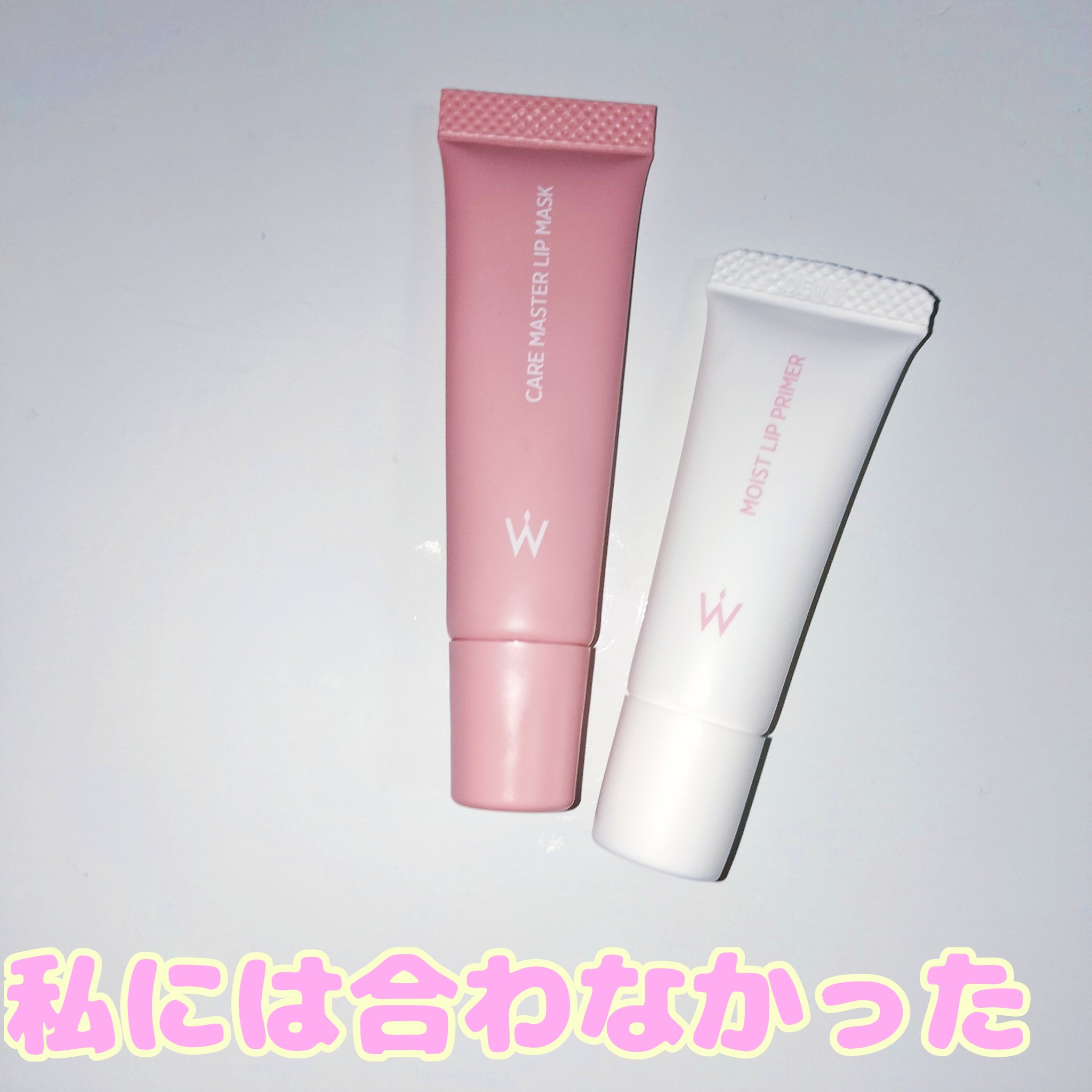 ウォンジョンヨ モイストリッププライマー　 9mL/Wonjungyo/リップオイルを使ったクチコミ（1枚目）