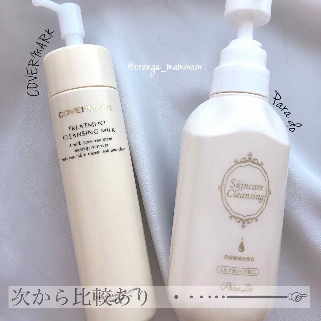 スキンケアクレンジング/パラドゥ/ミルククレンジングを使ったクチコミ（2枚目）