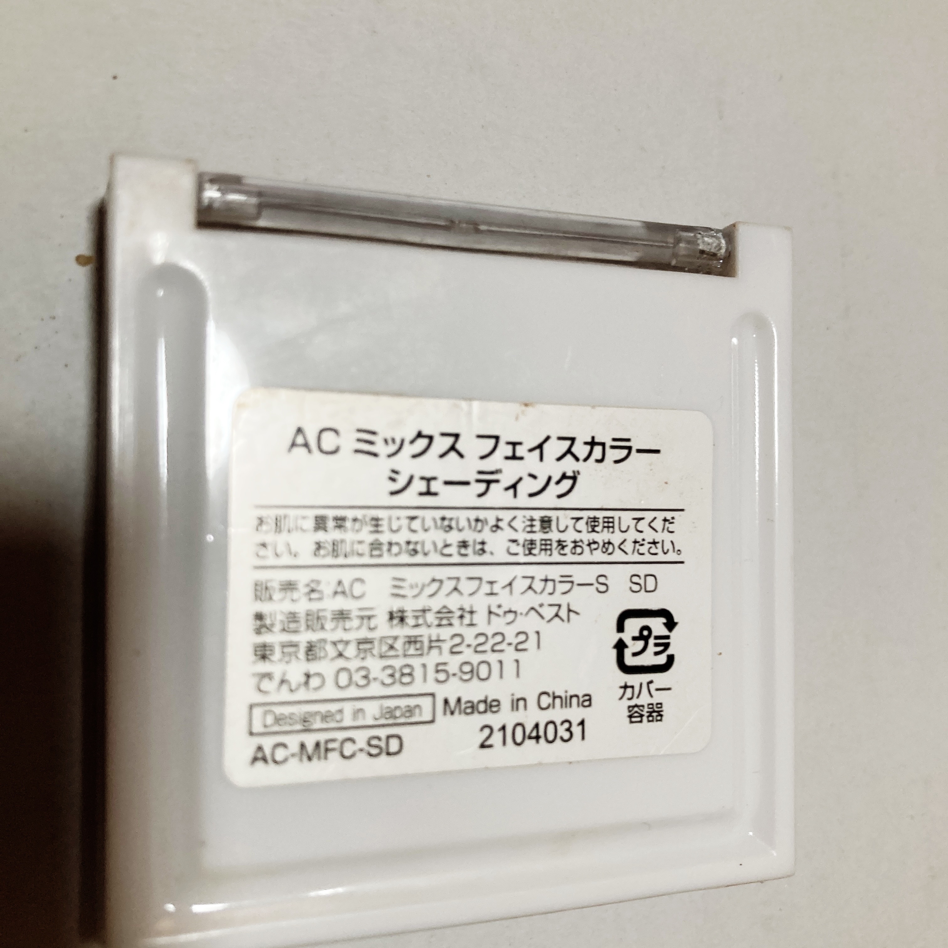 ACミックスフェイスカラーシェーディング/セリア/シェーディングを使ったクチコミ（2枚目）