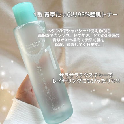 1番 青草たっぷり93%整肌トナー/numbuzin/化粧水を使ったクチコミ(4枚目)