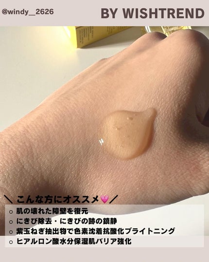 プロポリスエナジーカーミングアンプル/By Wishtrend/美容液を使ったクチコミ(3枚目)
