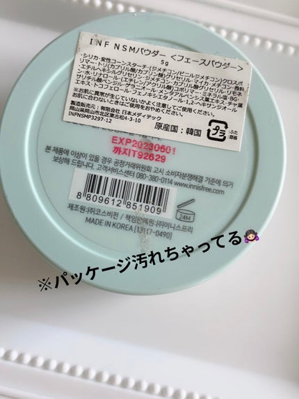 ノーセバム ミネラルパウダー/innisfree/ルースパウダーを使ったクチコミ(2枚目)