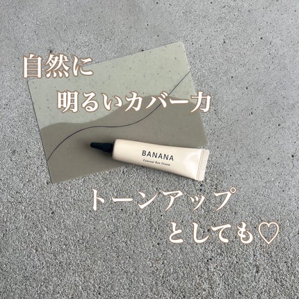 バナナ コンシールアイクリーム/shaishaishai/アイケア・アイクリームを使ったクチコミ(1枚目)