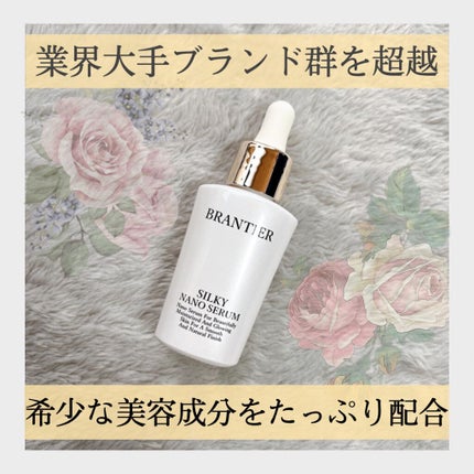 シルキーナノセラム /BRANTIER/美容液を使ったクチコミ(1枚目)