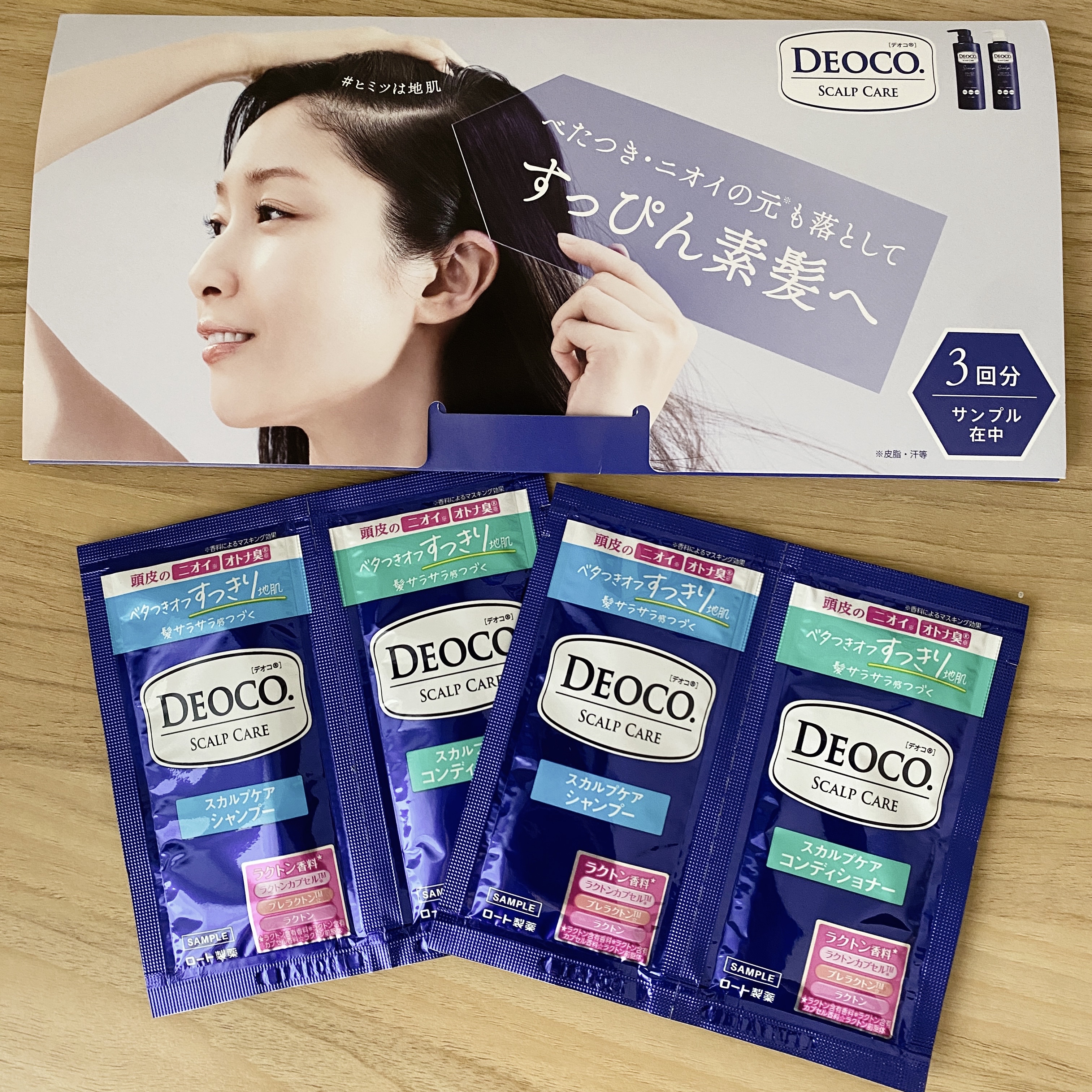 デオコ スカルプケアシャンプー/コンディショナー/DEOCO(デオコ)/市販シャンプーを使ったクチコミ（1枚目）
