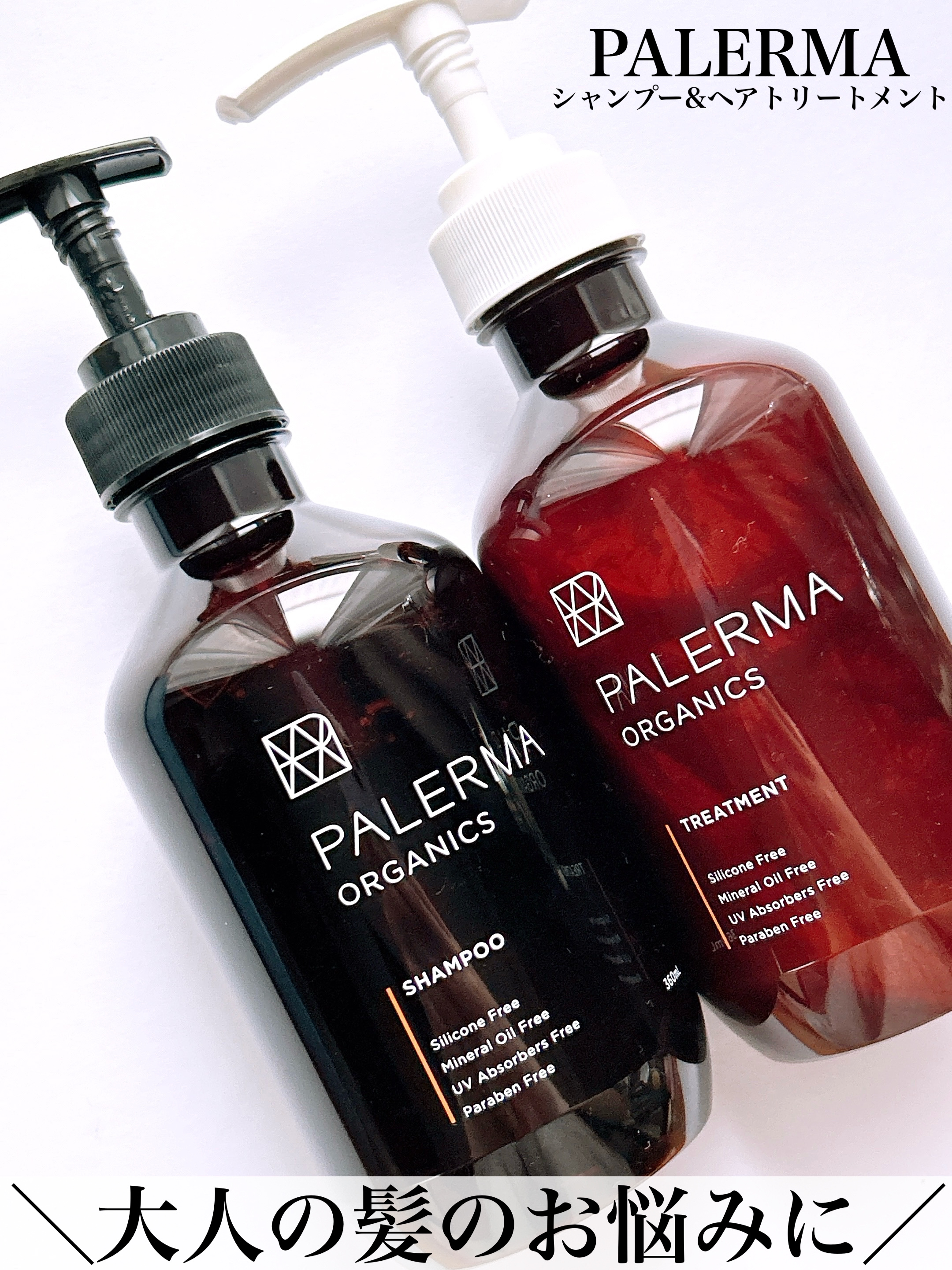 パレルマ シャンプー/ヘアトリートメント/PALERMA/市販シャンプーを使ったクチコミ（1枚目）