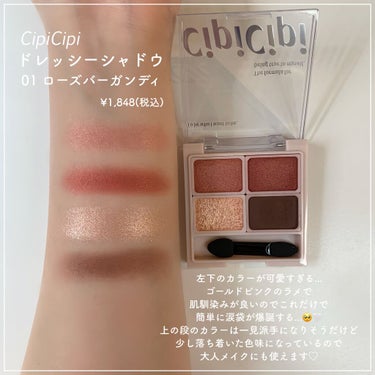 グリッターイルミネーションライナー/CipiCipi/リキッドアイライナーを使ったクチコミ（3枚目）