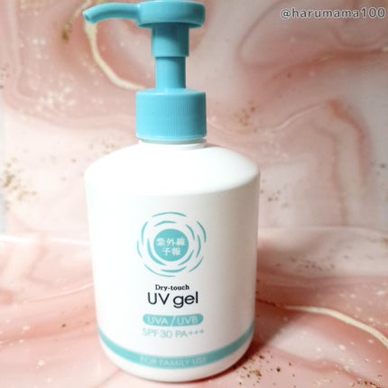 UVさらさらジェル/紫外線予報/日焼け止めジェルを使ったクチコミ(4枚目)
