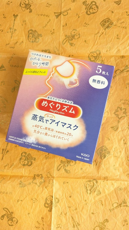 めぐりズム 蒸気でホットアイマスク 無香料/めぐりズム/ホットアイマスクを使ったクチコミ(1枚目)