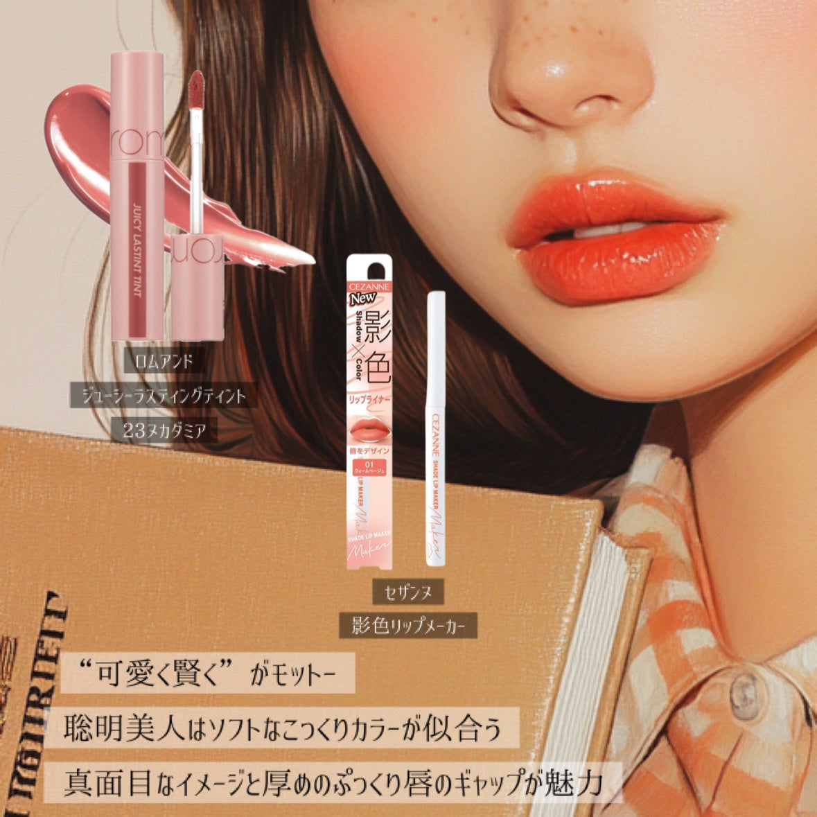 ジューシーラスティングティント/rom&nd/リップティントを使ったクチコミ(3枚目)