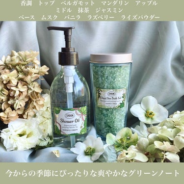 SABON ボディケアギフト ブリスフル・グリーンのクチコミ「♡抹茶の香りに癒されて　SABONブリスフルグリーンシリーズ♡


SABONから登場した限定.....」（2枚目）