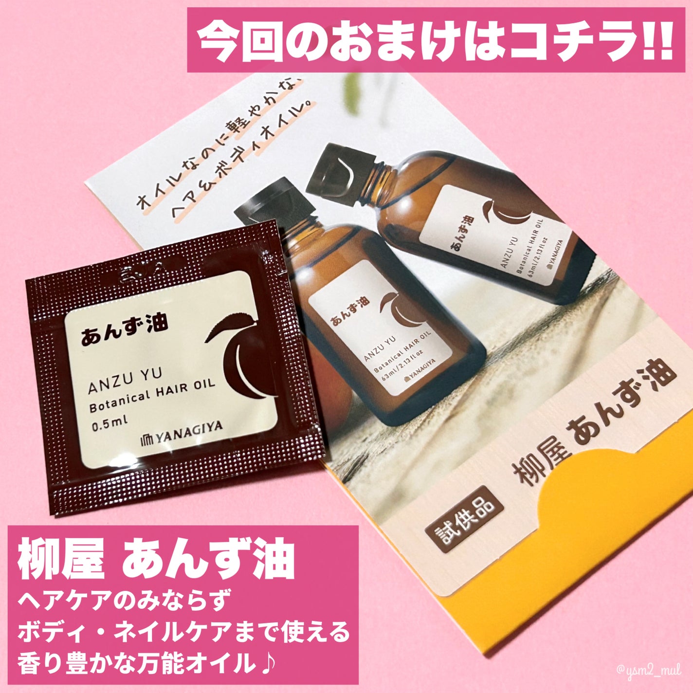 柳屋 あんず油/柳屋あんず油/ヘアオイルを使ったクチコミ(6枚目)