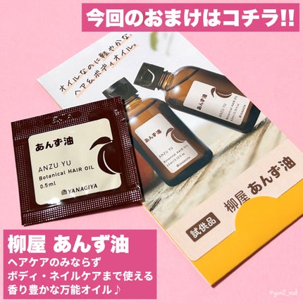 柳屋 あんず油/柳屋あんず油/ヘアオイルを使ったクチコミ(6枚目)
