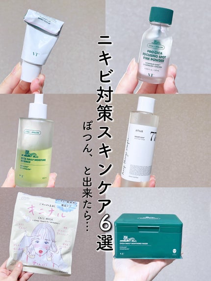 CICA デイリーモイスチャーエッセンス/VT/美容液を使ったクチコミ(1枚目)