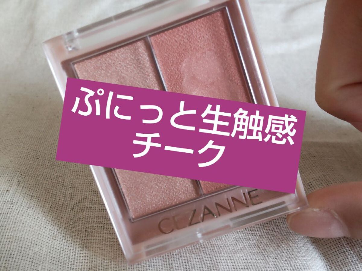 フェイスグロウカラー/CEZANNE/クリームハイライトを使ったクチコミ(1枚目)