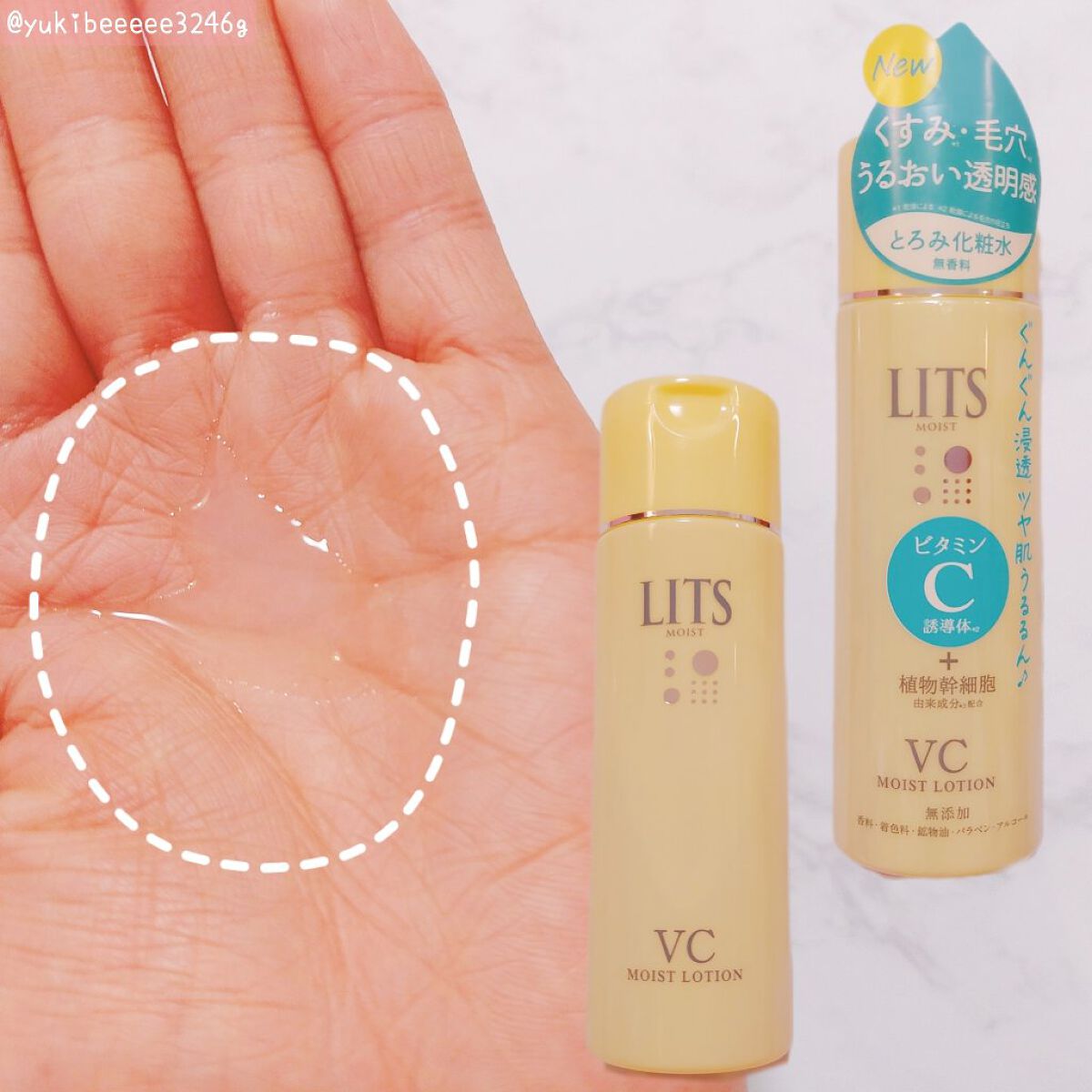 モイスト ローションC/リッツ/化粧水を使ったクチコミ（2枚目）
