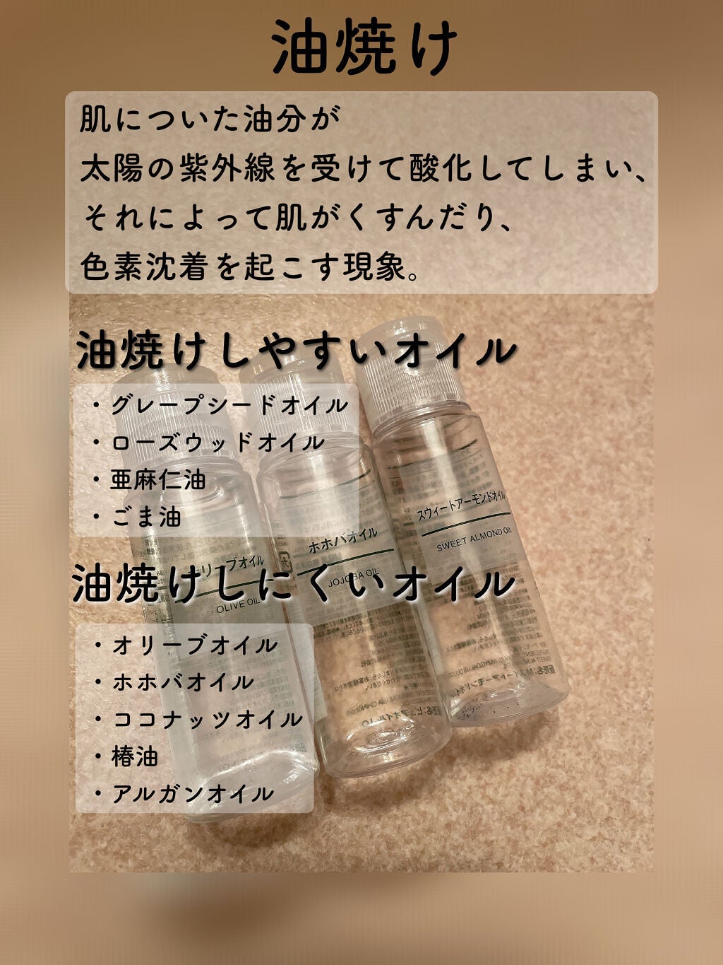 ホホバオイル/無印良品/ボディオイルを使ったクチコミ(2枚目)