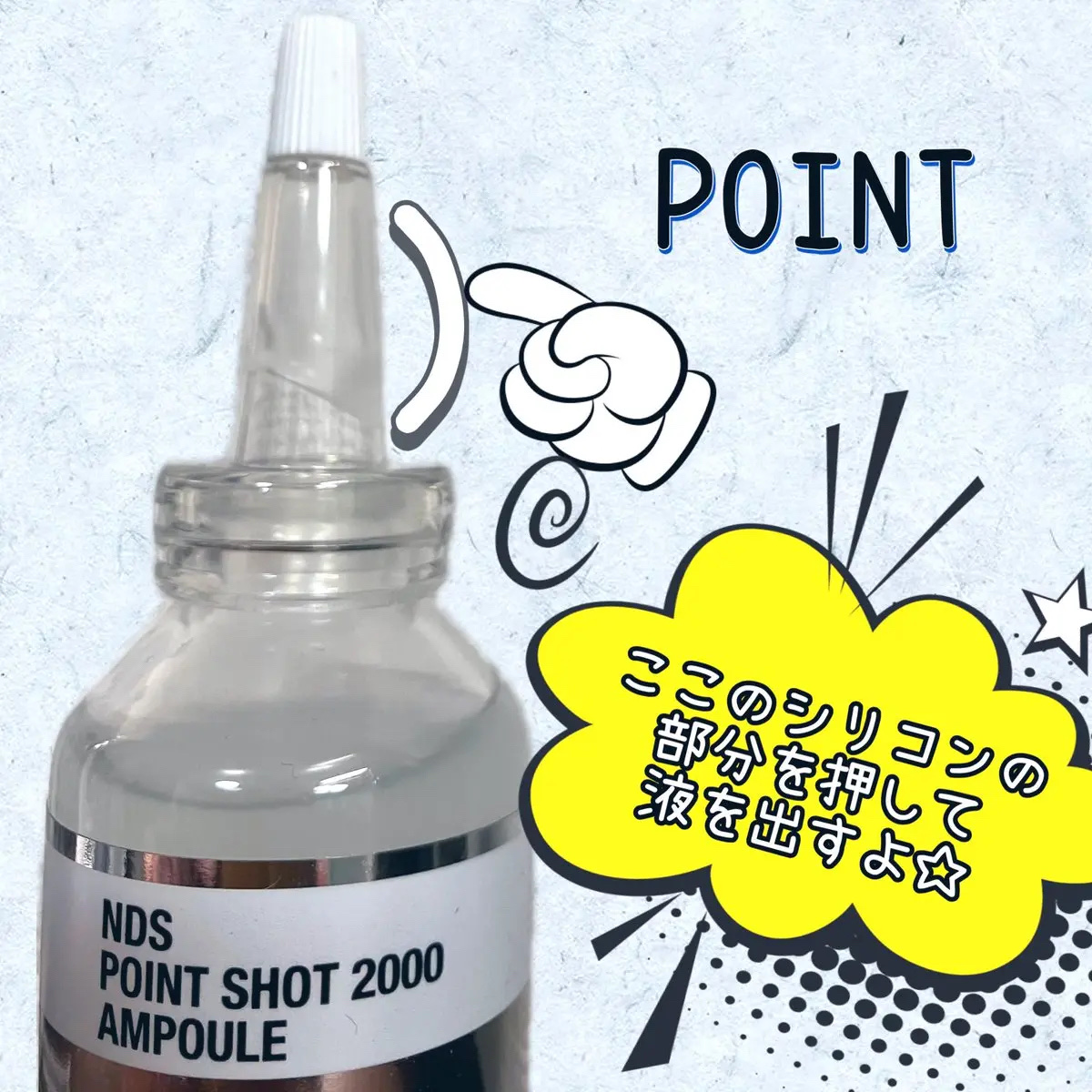 NDSポイントショット2000アンプル/ISOI/美容液を使ったクチコミ（2枚目）