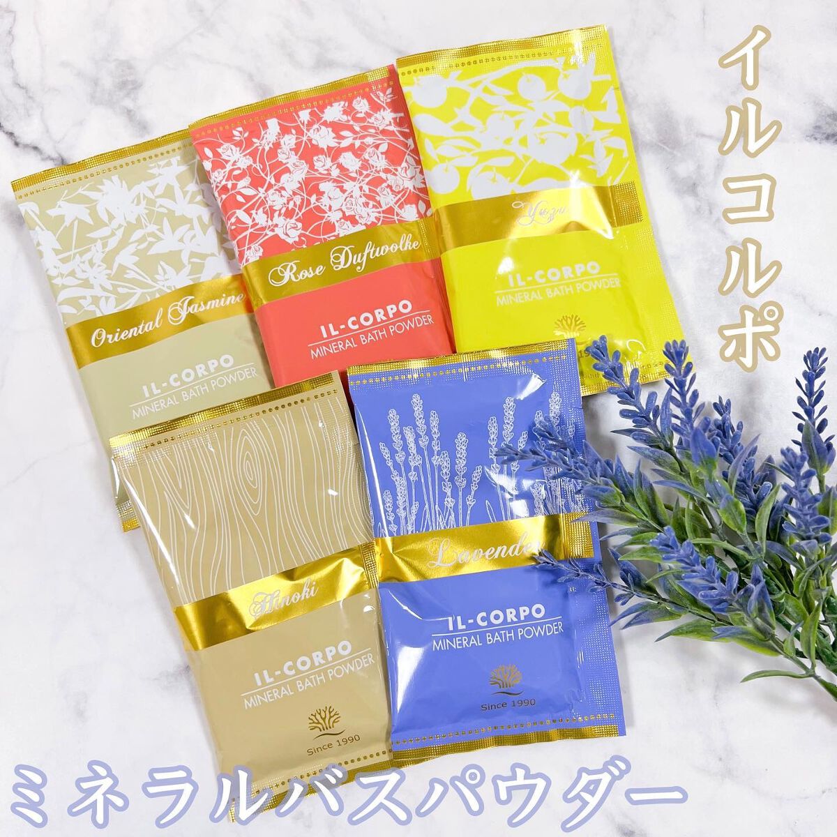 ミネラルバスパウダー グリーティングギフト/イルコルポ/入浴剤セットを使ったクチコミ（1枚目）