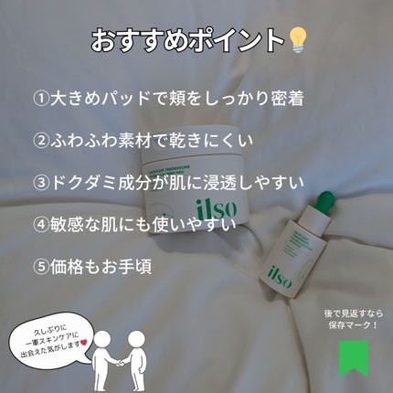 ドクダミテンダーゾームダブルカーミング水分アンプル/ilso/美容液を使ったクチコミ(6枚目)